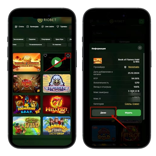 Ознакомительная версия слота